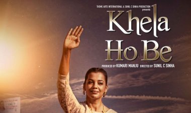 “खेला होबे” की राष्ट्रपति भवन में होगी स्पेशल स्क्रीनिंग