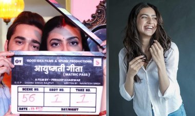 काशिका कपूर ने की अपनी पहली डेब्यू फिल्म के टाइटल की घोषणा, ‘आयुषमती गीता मैट्रिक पास’ कहानी जो गीता लिखेगी और पूरी दुनिया सुनेगी