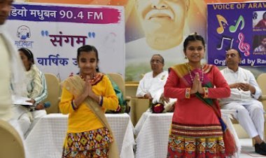 रेडियो मधुबन के वार्षिकोत्सव पर विकासखंड स्तरीय संगीत और भाषण प्रतियोगिता आयोजित