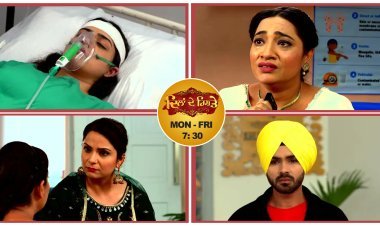 शो 'दिलां दे रिश्ते' स्पॉयलर अलर्ट: क्या बच पाएगी कीरत की जान