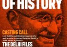 अनुपम खेर से लेकर नवाजुद्दीन सिद्दीकी तक! नेटिज़न्स ने विवेक रंजन अग्निहोत्री को 'द दिल्ली फाइल्स' में महात्मा गांधी और जिन्ना की भूमिका के लिए दिए दमदार सुझाव