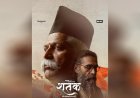 अजय देवगन की आवाज में ‘शतक’ ट्रेलर रिलीज, RSS के 100 साल की कहानी